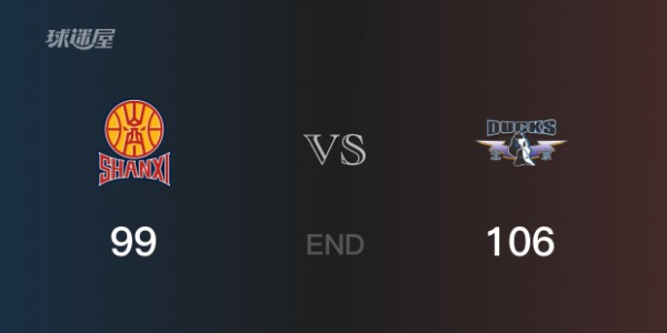 北京vs山西战况：迪亚洛28分难阻山西败给北京