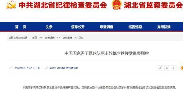 乐鱼体育下载-中国足球2022：国足惨败李铁被查 女足问鼎亚洲杯