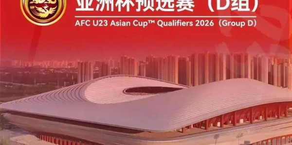 乐鱼体育下载-中国男足2-1仅1夜，出线有望！U23亚洲杯诞生5场惨案，3队送助攻