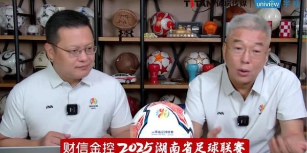 乐鱼体育下载-体坛传媒全方位助力湘超联赛 点燃湖南足球激情