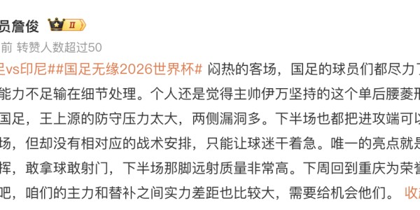 乐鱼vip注册-媒体人热议国足提前出局：毫无意外，国足本就是小组垫底水平